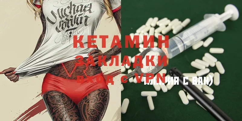 Кетамин ketamine  ссылка на мегу вход  Мензелинск 