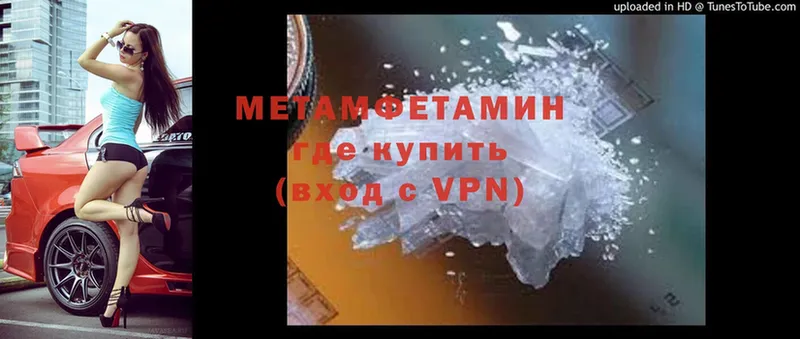 МЕТАМФЕТАМИН винт  Мензелинск 